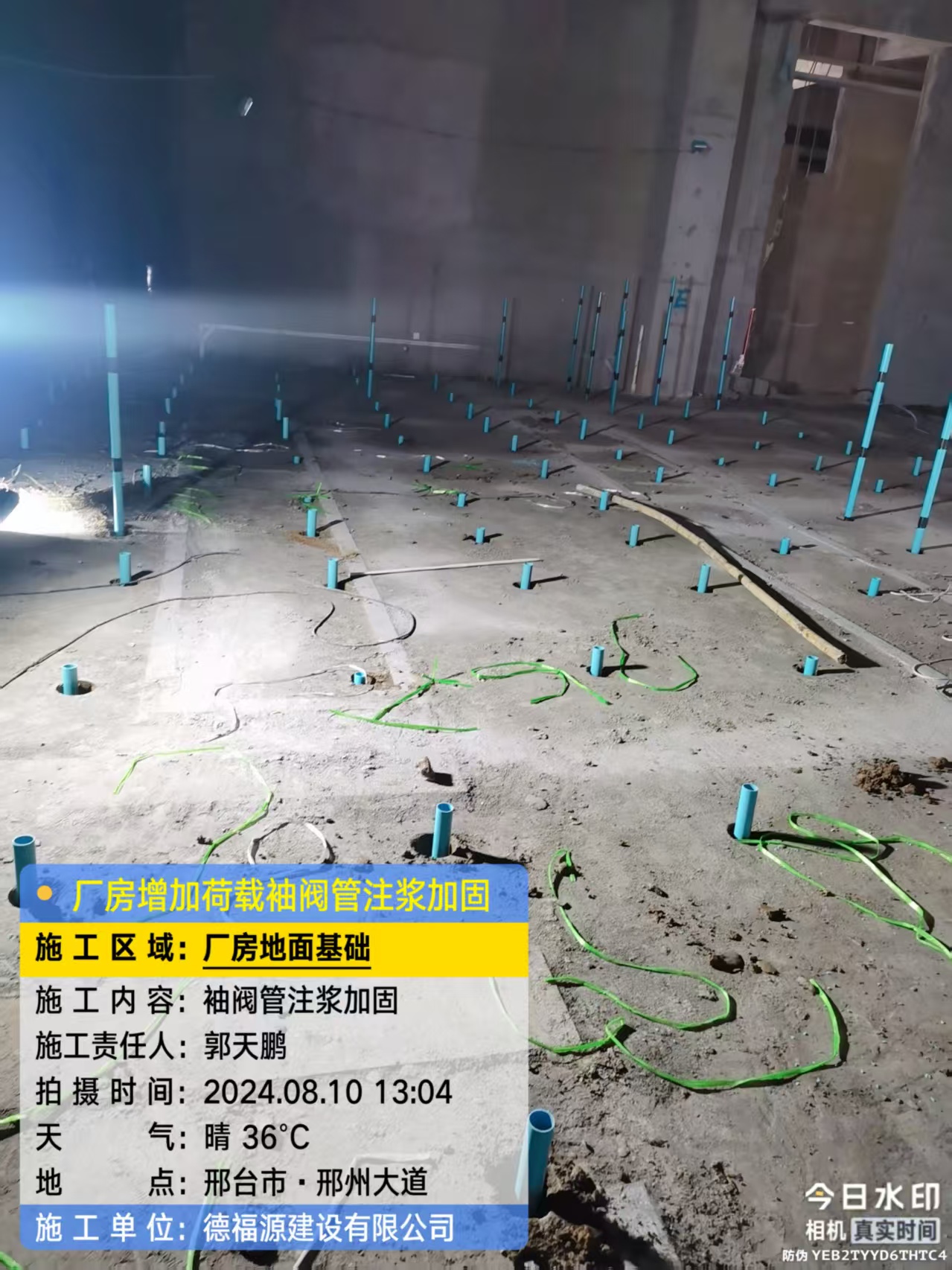 左权袖阀管注浆施工