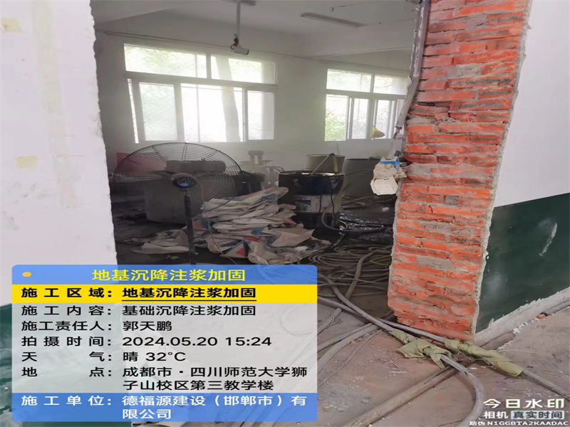 左权高压旋喷注浆在地基下沉注浆加固中的应用