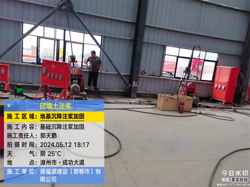 左权地基下沉注浆加固后的房屋稳固性评价