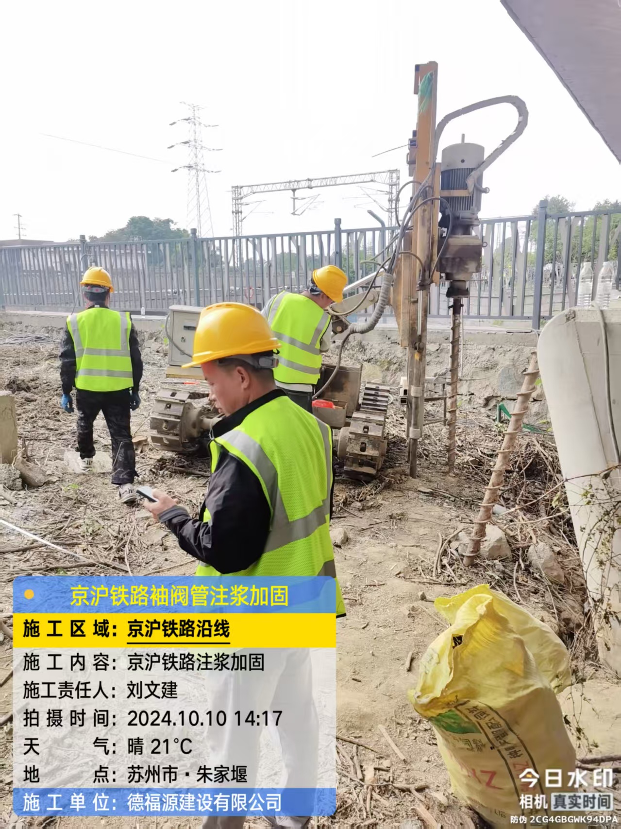 左权袖阀管注浆工艺